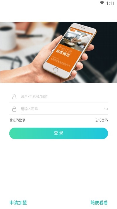老盐帮订货最新版