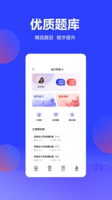 加盐课堂最新版