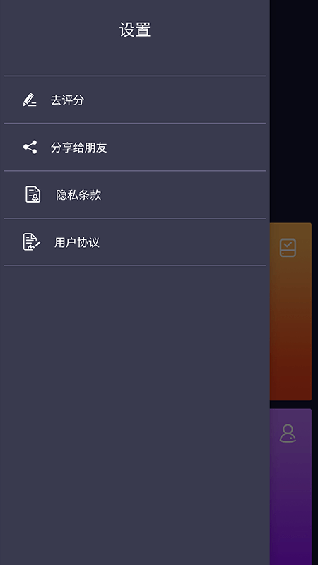 朱朱电池管理免费版