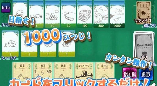 Shephy免费版
