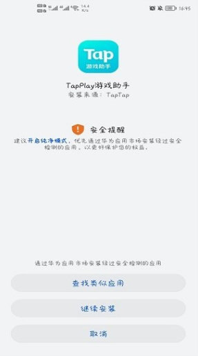 TapPlay助手官网版