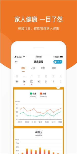 安芯守护官网版