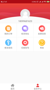新疆政务通安卓版