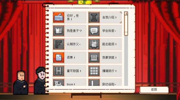 相声模拟器官网版