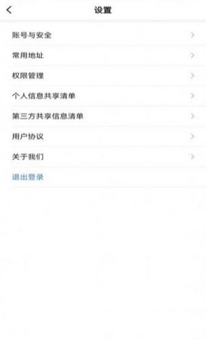 U途出行手机版