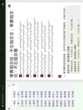萌典官网版