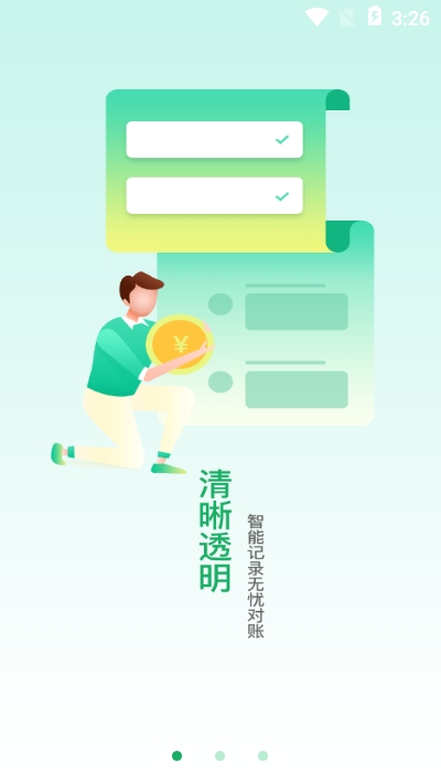 邮驿付最新版