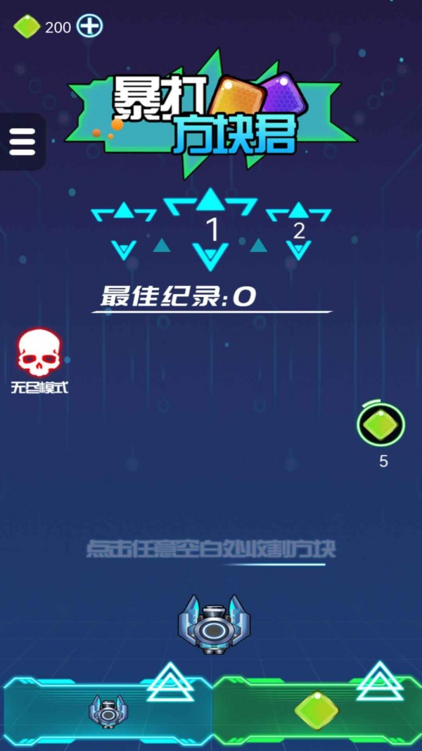 暴打方块君最新版