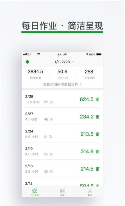 金象云农服安卓版