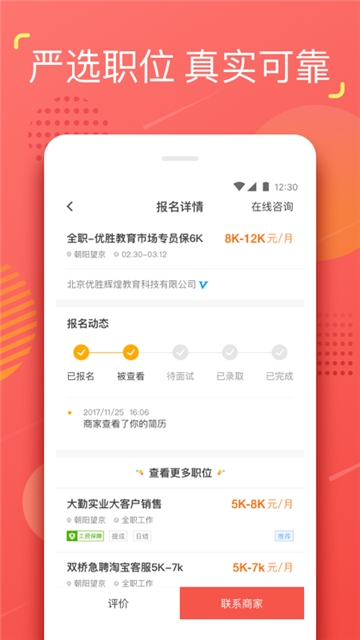 YO精选兼职手机版