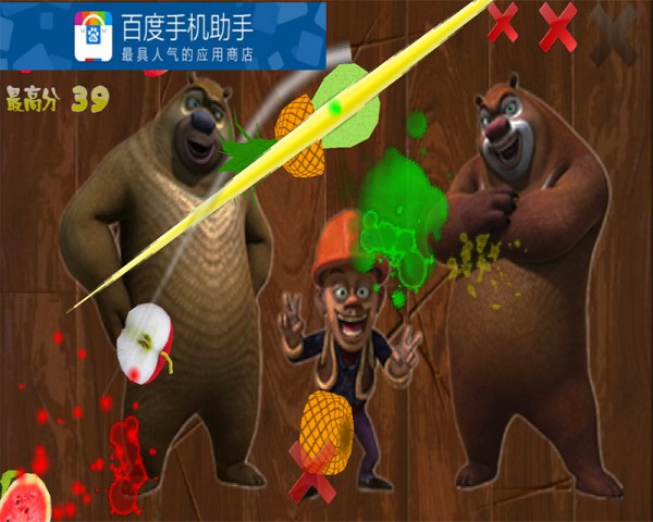 熊出没开心切西瓜安卓版