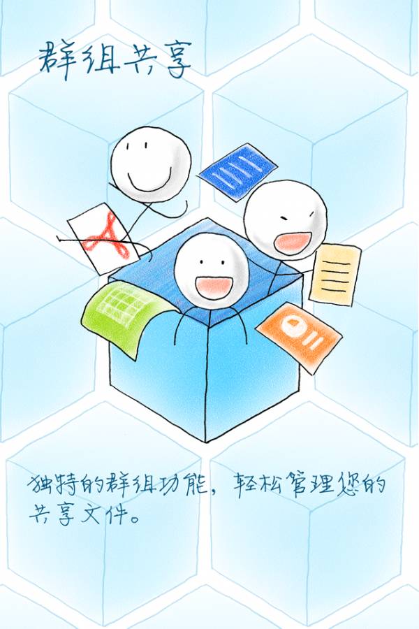 MeePo云盘手机版