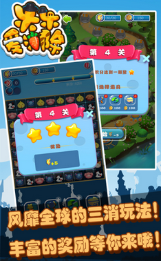 乐乐爱消除免费版