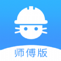 水电猫师傅安卓版