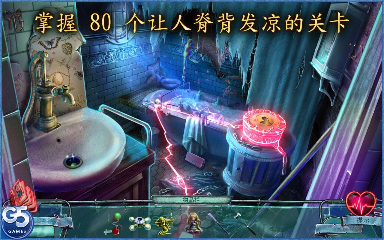 精神圈套：爱丽丝之旅最新版