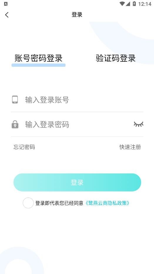 鹭燕云商手机版