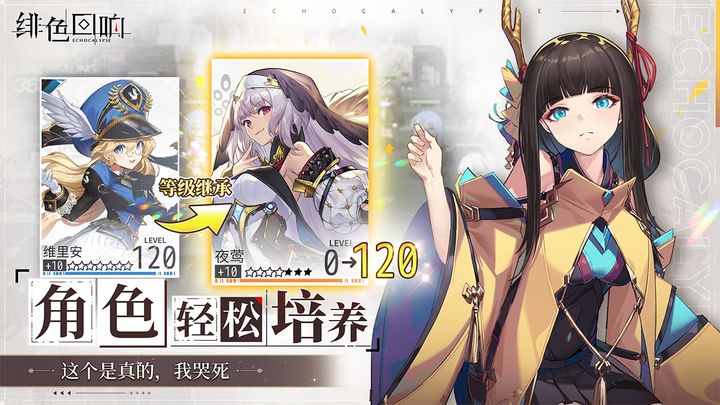 绯色回响手机版