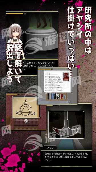 尸崎博士的实验室