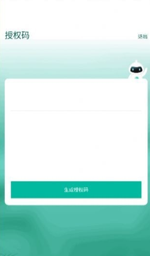 授权工具最新版