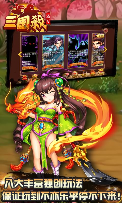 三国杀BT手机版
