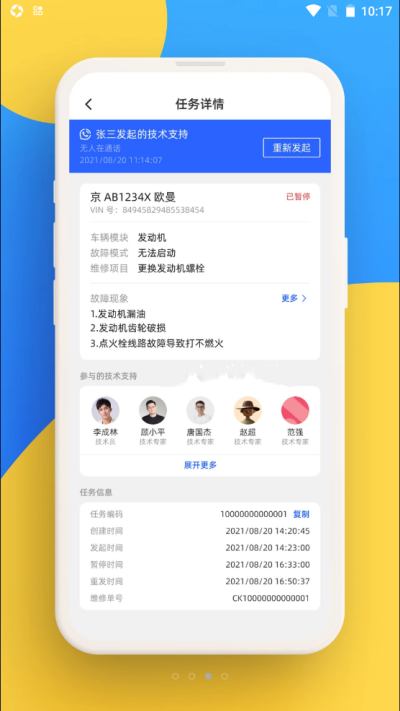 福智服最新版