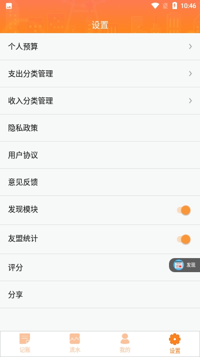 金日哆手机版