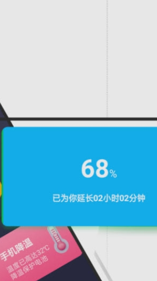 小超人电池管理免费版