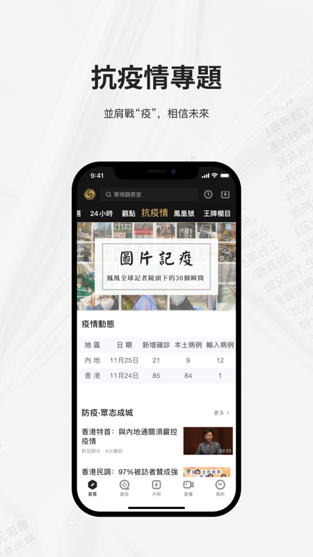 凤凰秀最新版