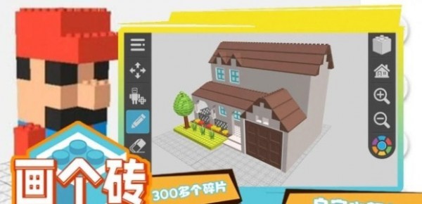 画个砖免费版