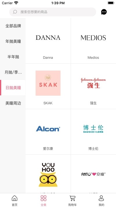 美控星选最新版