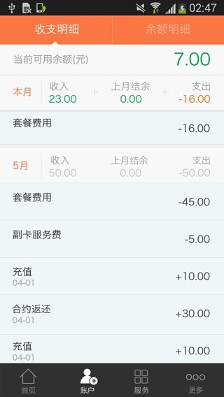 阿里通信官网版