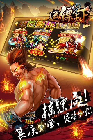 大镖局手机版