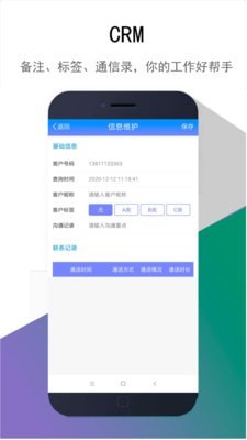 东云防骚扰手机版