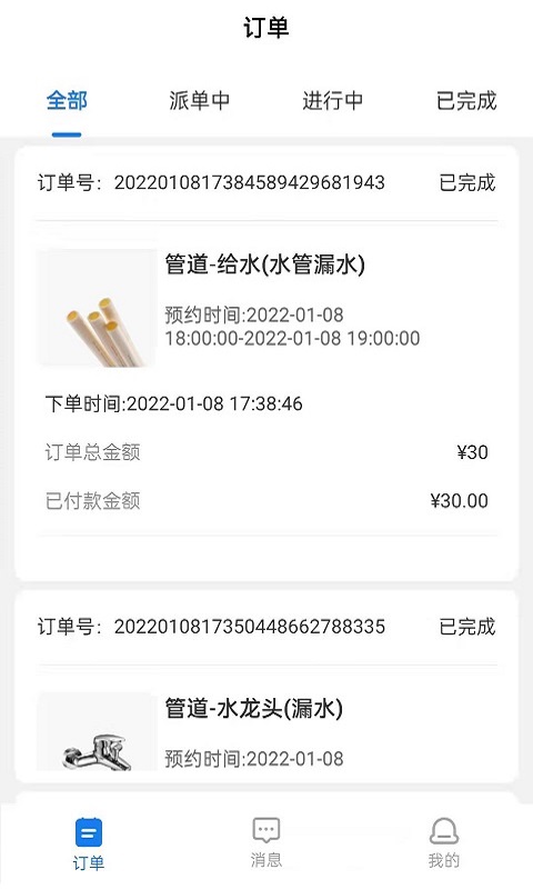 水电猫师傅官网版