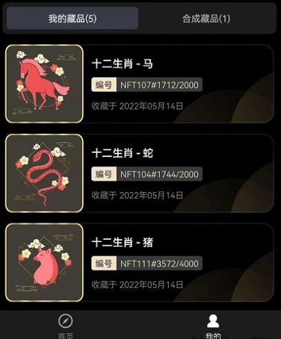 数藏地球nft官网版