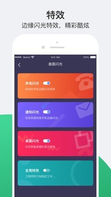 小护眼安卓版