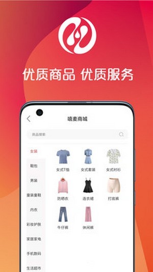 嘻麦商城官网版