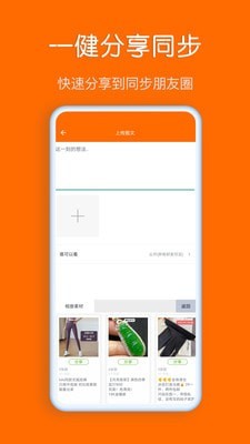 同步输入法最新版