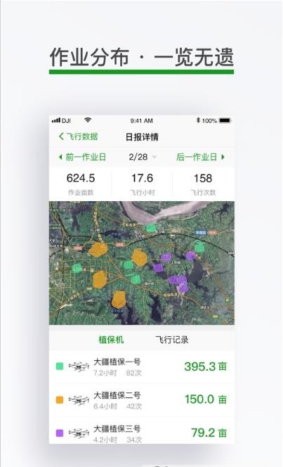 金象云农服最新版