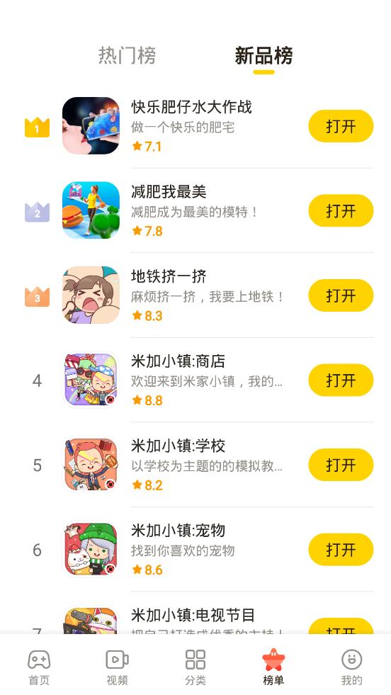 模模鱼手机版