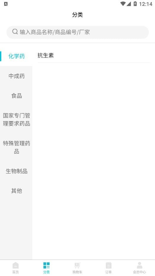 鹭燕云商官网版