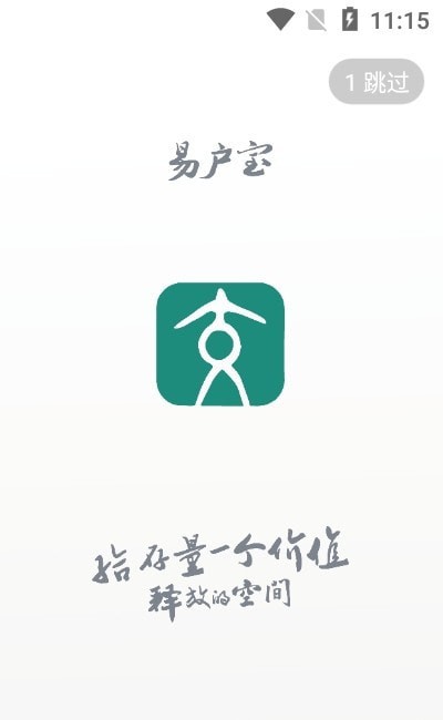 易户宝官网版