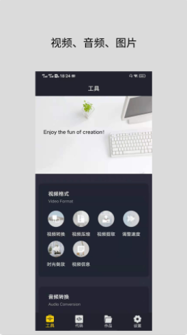 智点音视频格式转换手机版