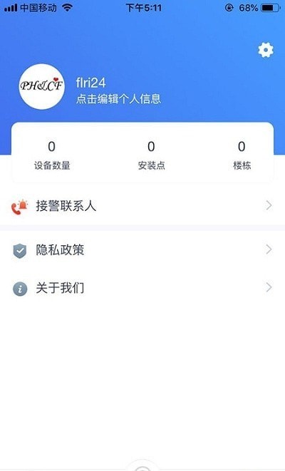 联e家官网版