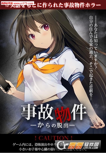 脱出逃离凶宅安卓版