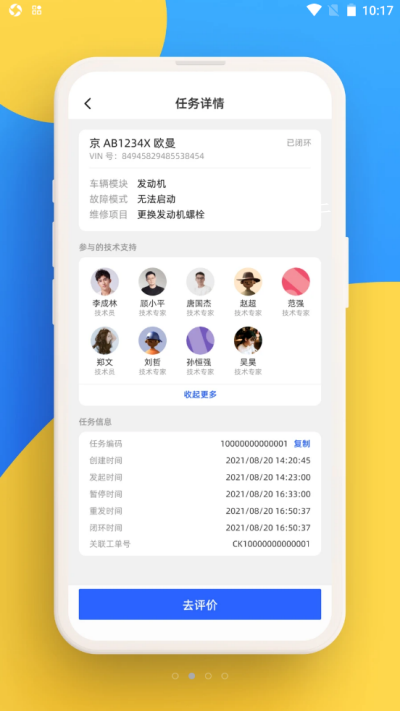 福智服官网版