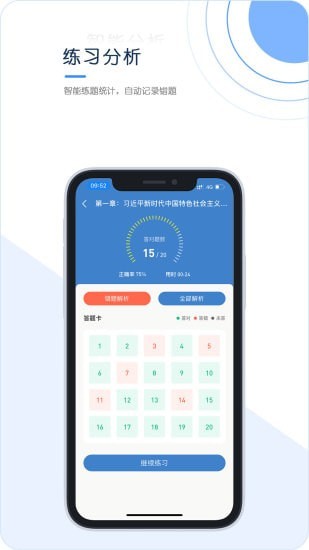 经纪人考试最新版