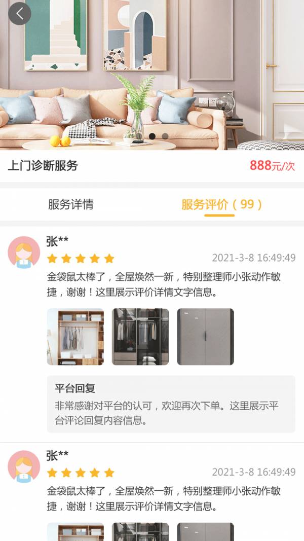 金袋鼠手机版