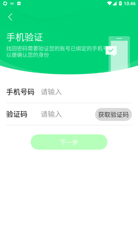 云苑管家手机版