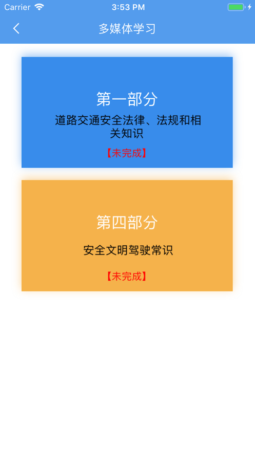 晨星理论宝安卓版